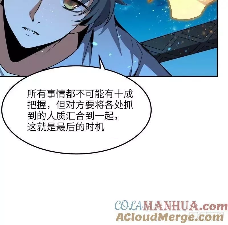地球第一剑,第216话 只求问心无愧,第19张